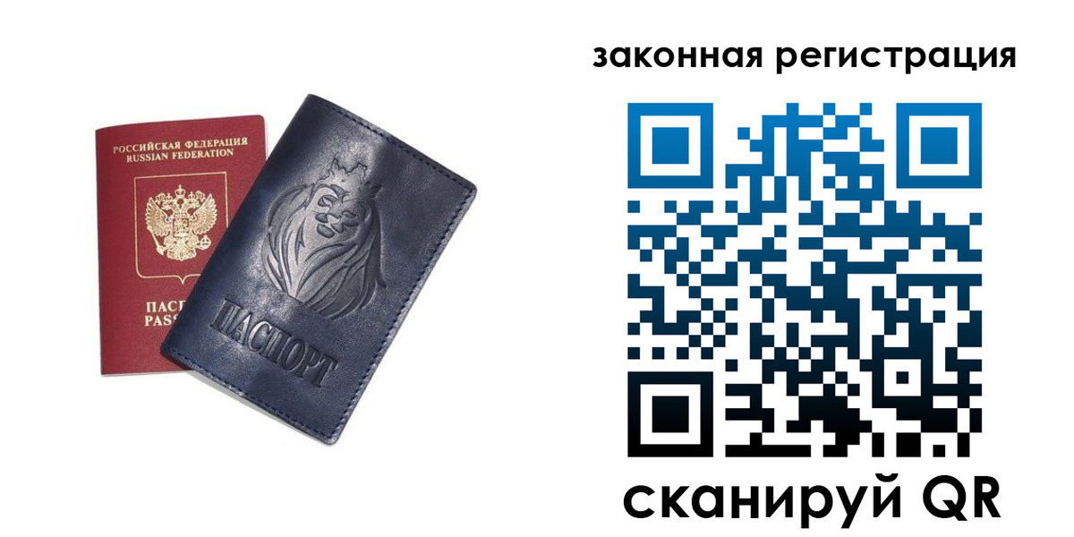прописка штамп в Тайшете