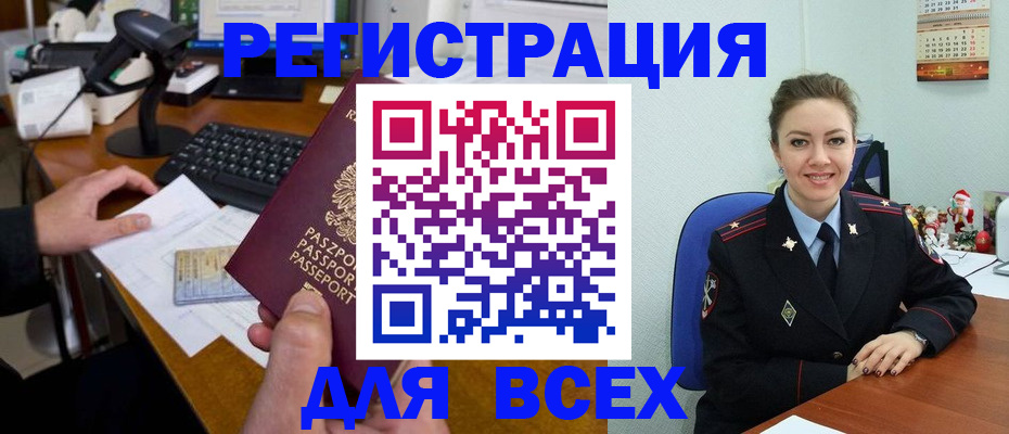 временная регистрация 2025 в Тайшете