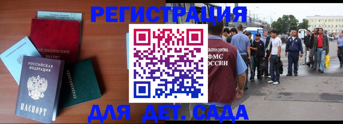 прописка для кредита в Тайшете